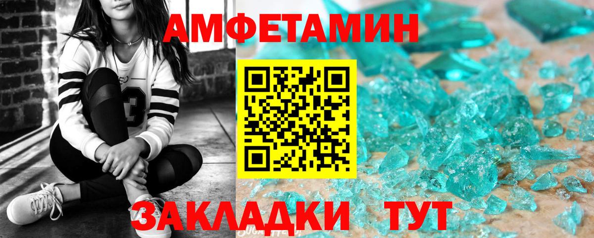 Amphetamine  Вход с VPN  Amphetamine  АМФ VHQ  Красноярск 