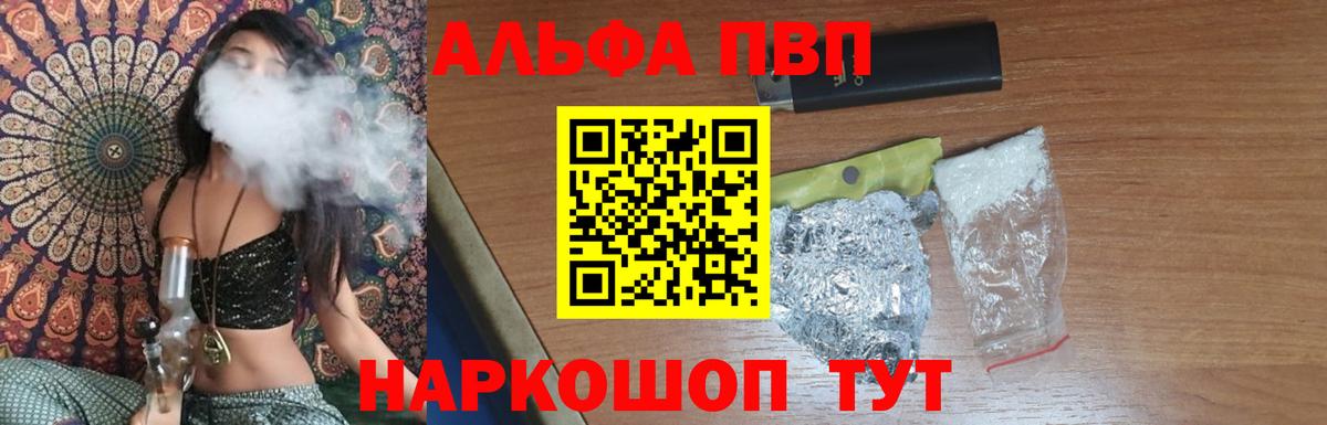 Alpha-PVP кристаллы Красноярск