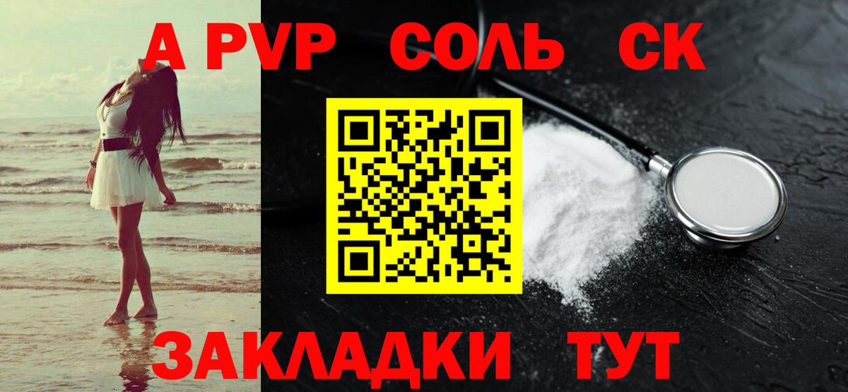 Alfa_PVP Соль  Альфа ПВП VHQ  Вход с VPN  Красноярск  Alpha PVP Crystall 