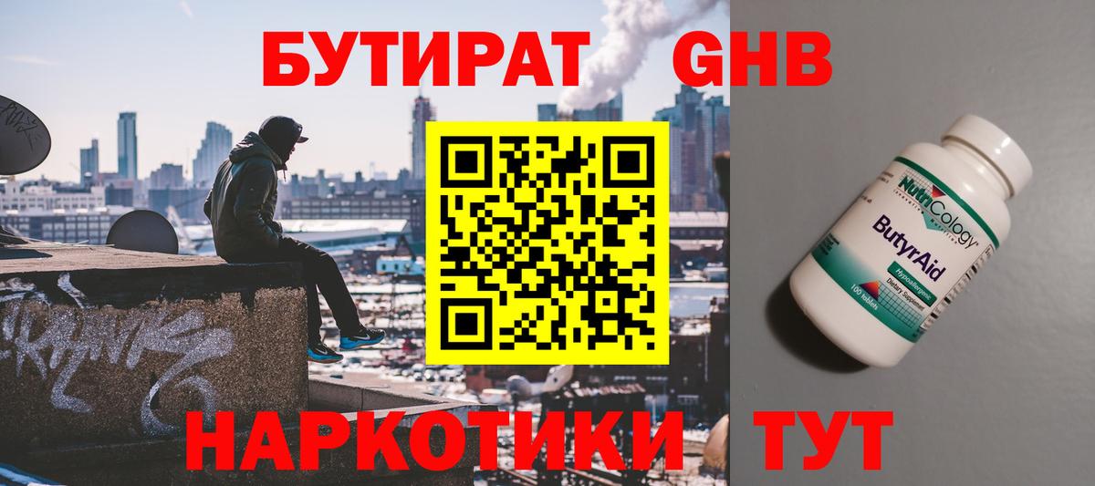 Красноярск  Бутират оксана  Вход с VPN 
