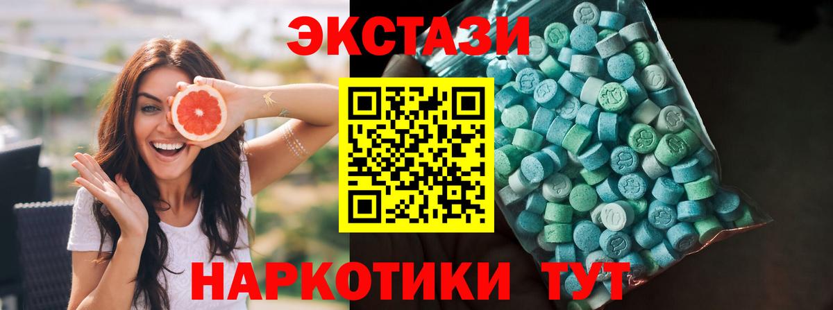 Ecstasy VHQ  ЭКСТАЗИ mix  Экстази  Вход с VPN  Красноярск 