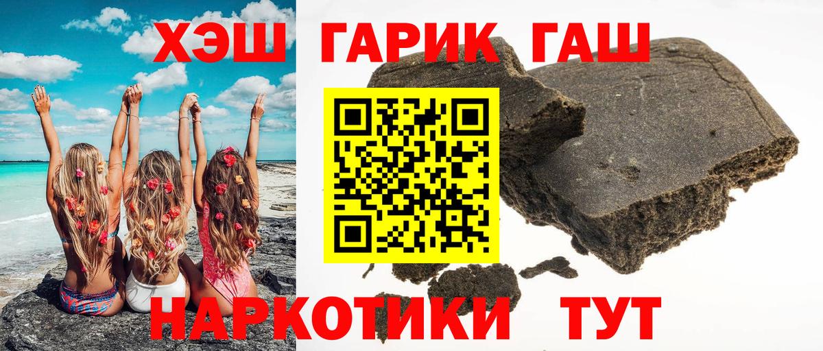 ГАШИШ Изолятор Красноярск