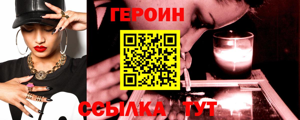 ГЕРОИН гречка Красноярск