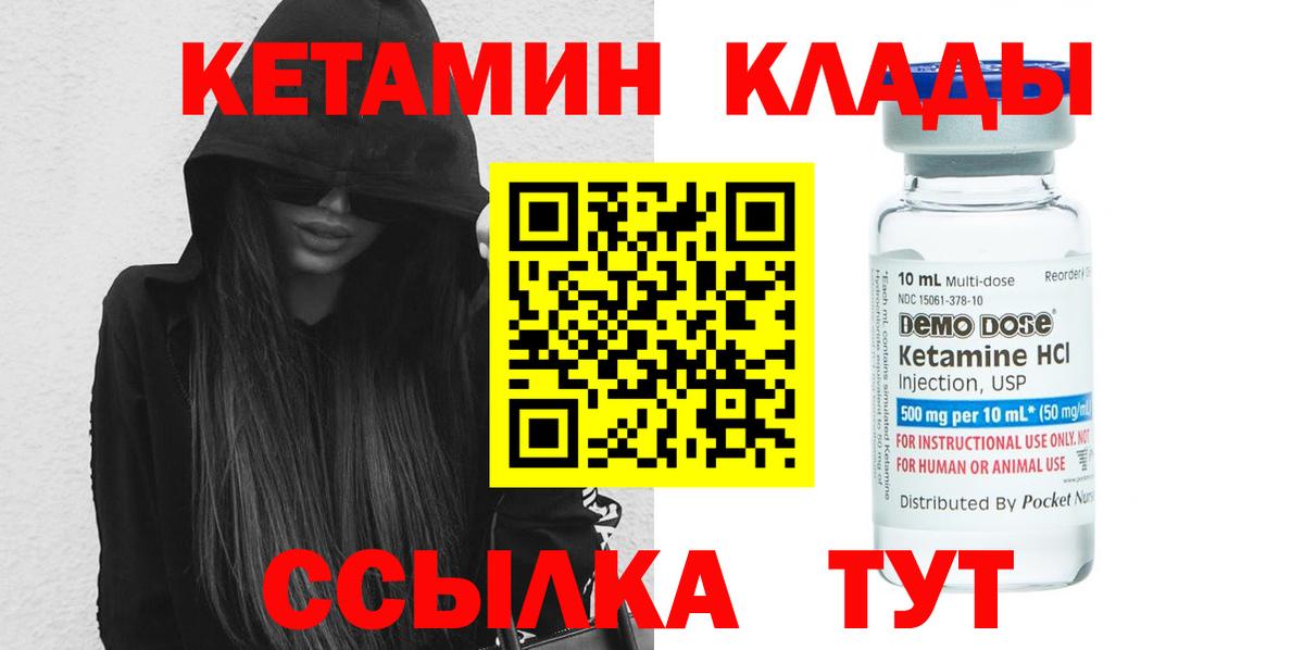 КЕТАМИН ketamine  Вход с VPN  мориарти какой сайт  Красноярск  Кетамин VHQ  MEGA вход 