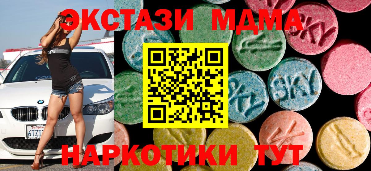 Красноярск  MDMA  Вход с VPN  МДМА кристаллы 