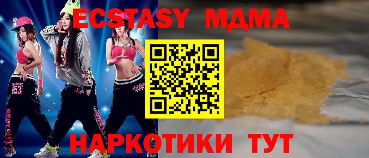MDMA молли Красноярск