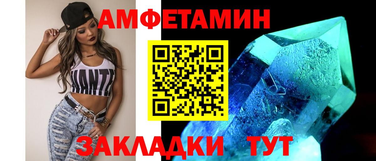 МЕТАМФЕТАМИН пудра Красноярск