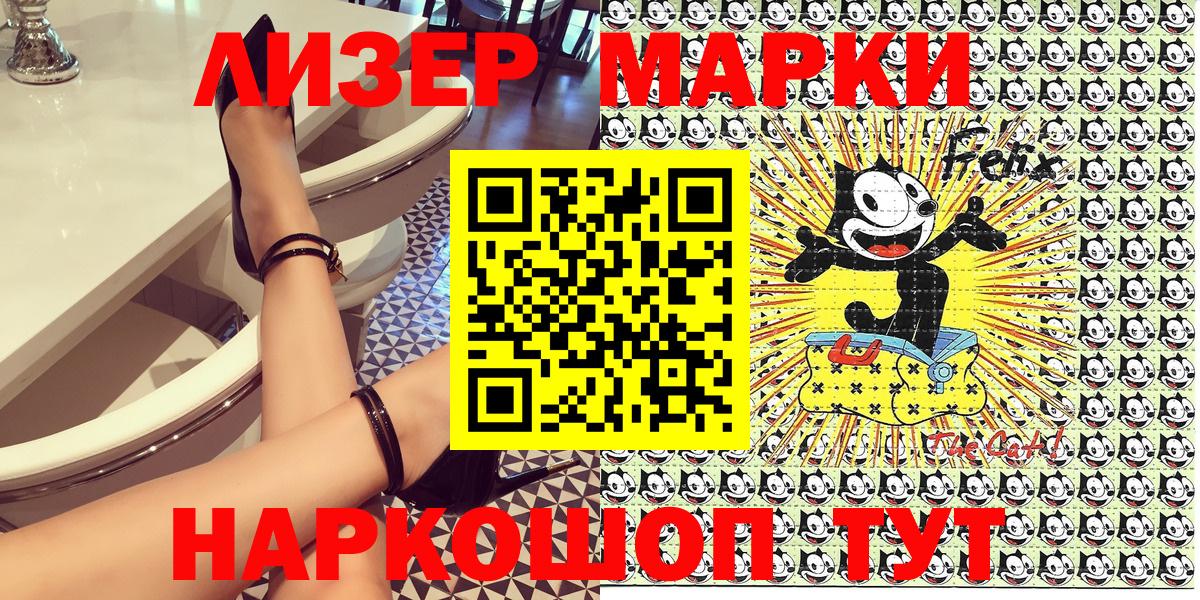 Красноярск  Марки N-bome 1,5мг  Вход с VPN 