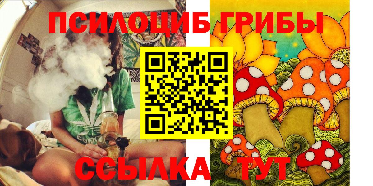 Галлюциногенные грибы GOLDEN TEACHER Красноярск