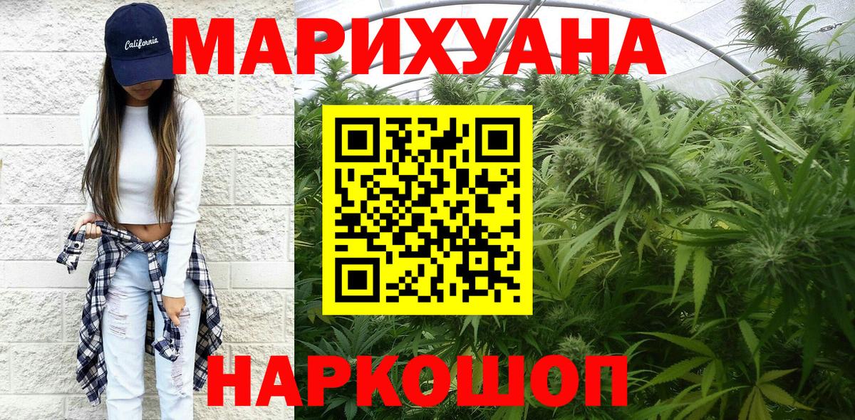 Красноярск  Шишки марихуана марихуана  Вход с VPN  Шишки марихуана сатива  Каннабис OG Kush  Бошки Шишки гибрид 